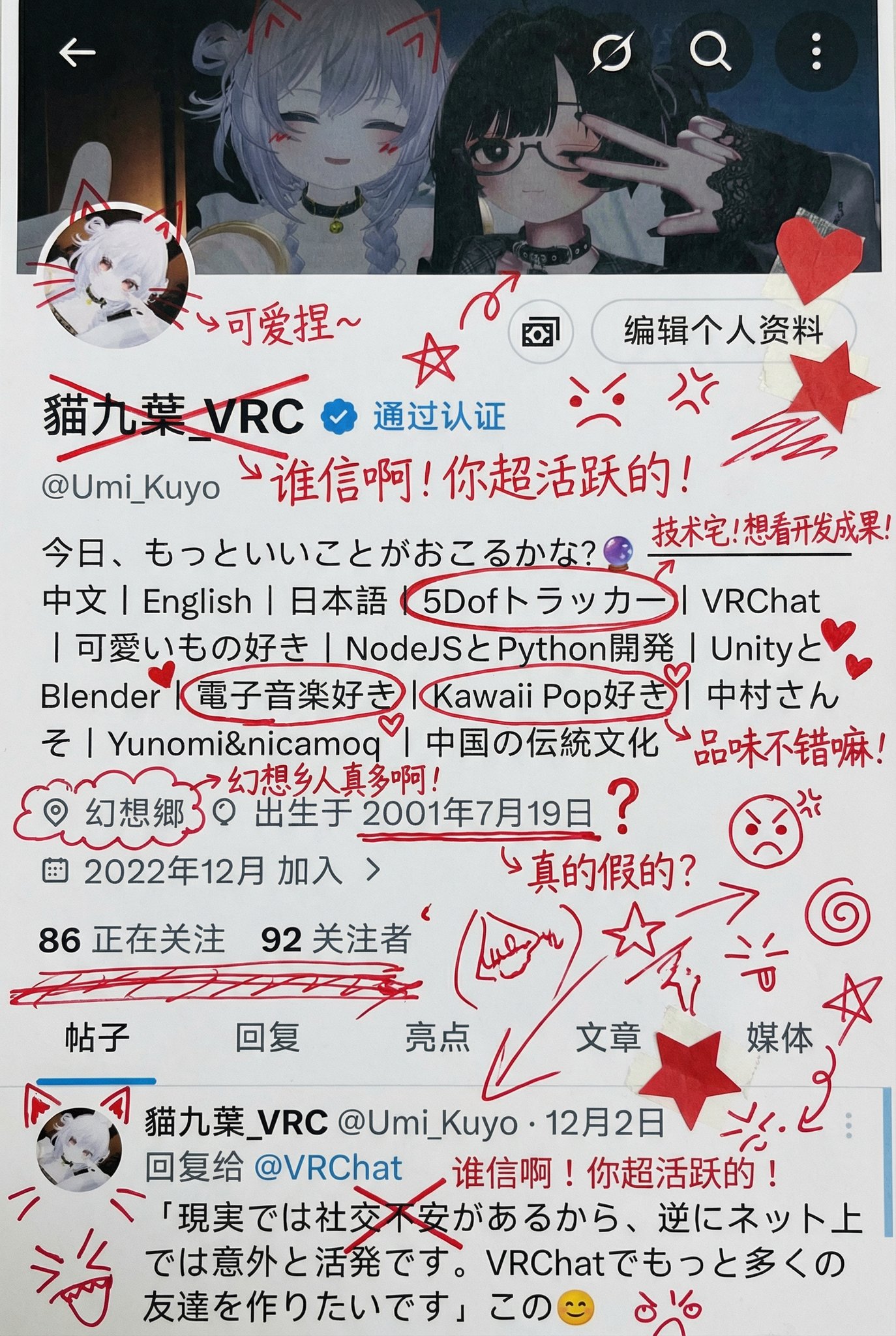 Entertaining AI Annotation Graffiti - AI generated image